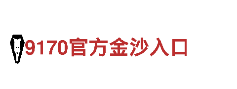 明博体育网址入口-同行业唯一-特级资质企业